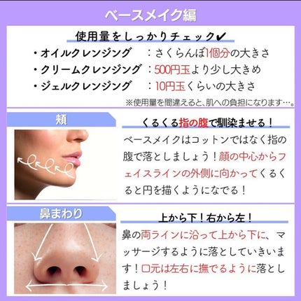 メイクとろりんなで落ちジェル/ビオレ/クレンジングジェルを使ったクチコミ(5枚目)