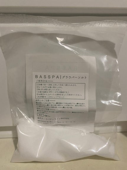 BASSPA エプソムソルト グラウバーソルト/BASSPA/無機塩系入浴剤を使ったクチコミ(2枚目)