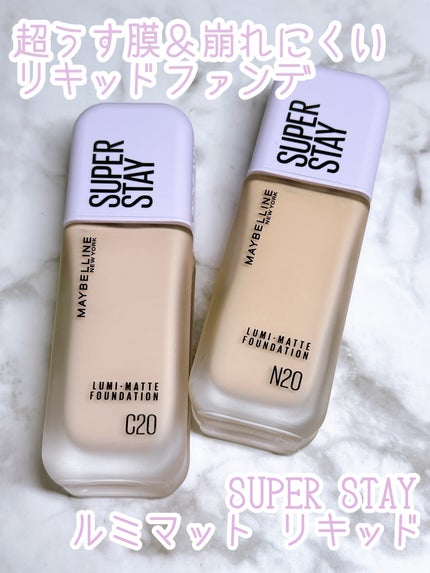 SPステイ ルミマット リキッド ファンデーション/MAYBELLINE NEW YORK/リキッドファンデーションを使ったクチコミ(1枚目)