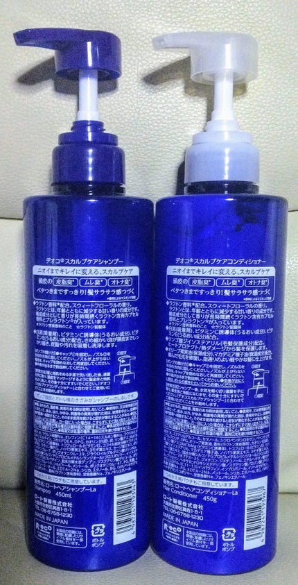 デオコ スカルプケアシャンプー/コンディショナー/DEOCO(デオコ)/市販シャンプーを使ったクチコミ(4枚目)