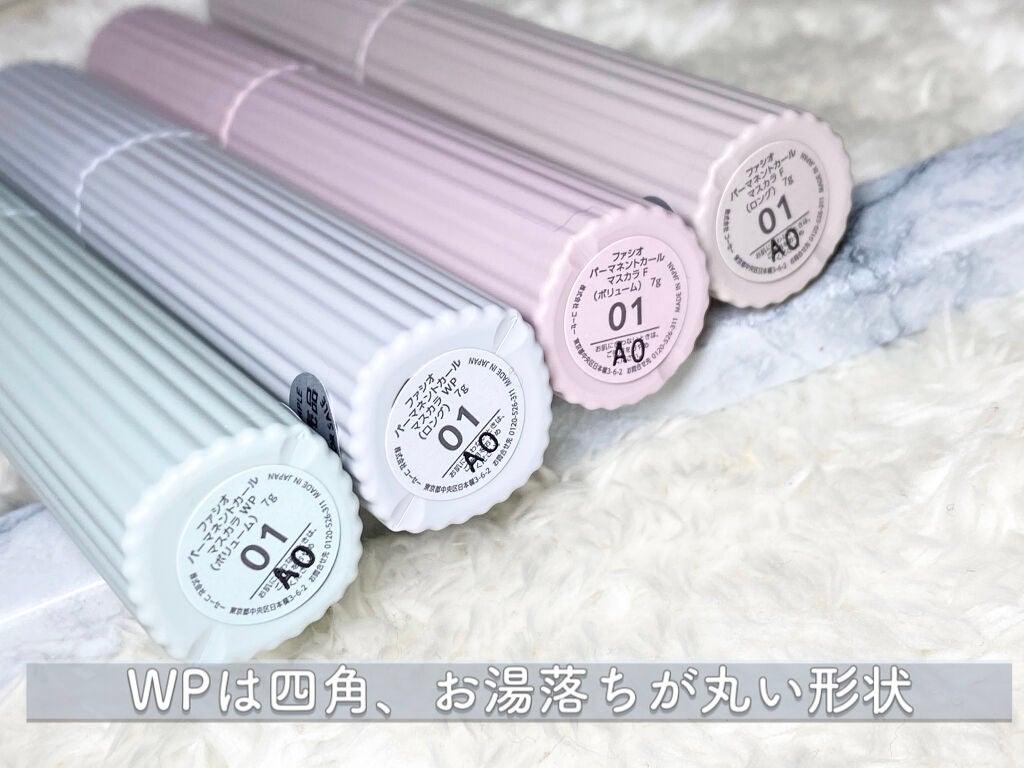 パーマネントカール マスカラ WP(ボリューム)/FASIO/マスカラを使ったクチコミ(3枚目)