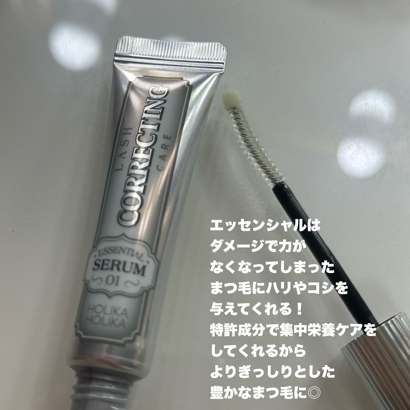ラッシュコレクティングケア エッセンシャルセラム/HOLIKA HOLIKA/まつげ美容液を使ったクチコミ（2枚目）