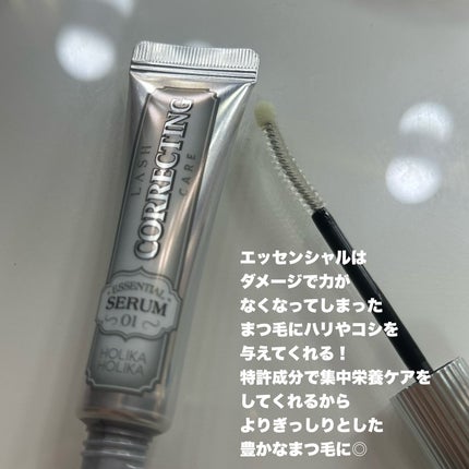 ラッシュコレクティングケア エッセンシャルセラム/HOLIKA HOLIKA/まつげ美容液を使ったクチコミ(2枚目)