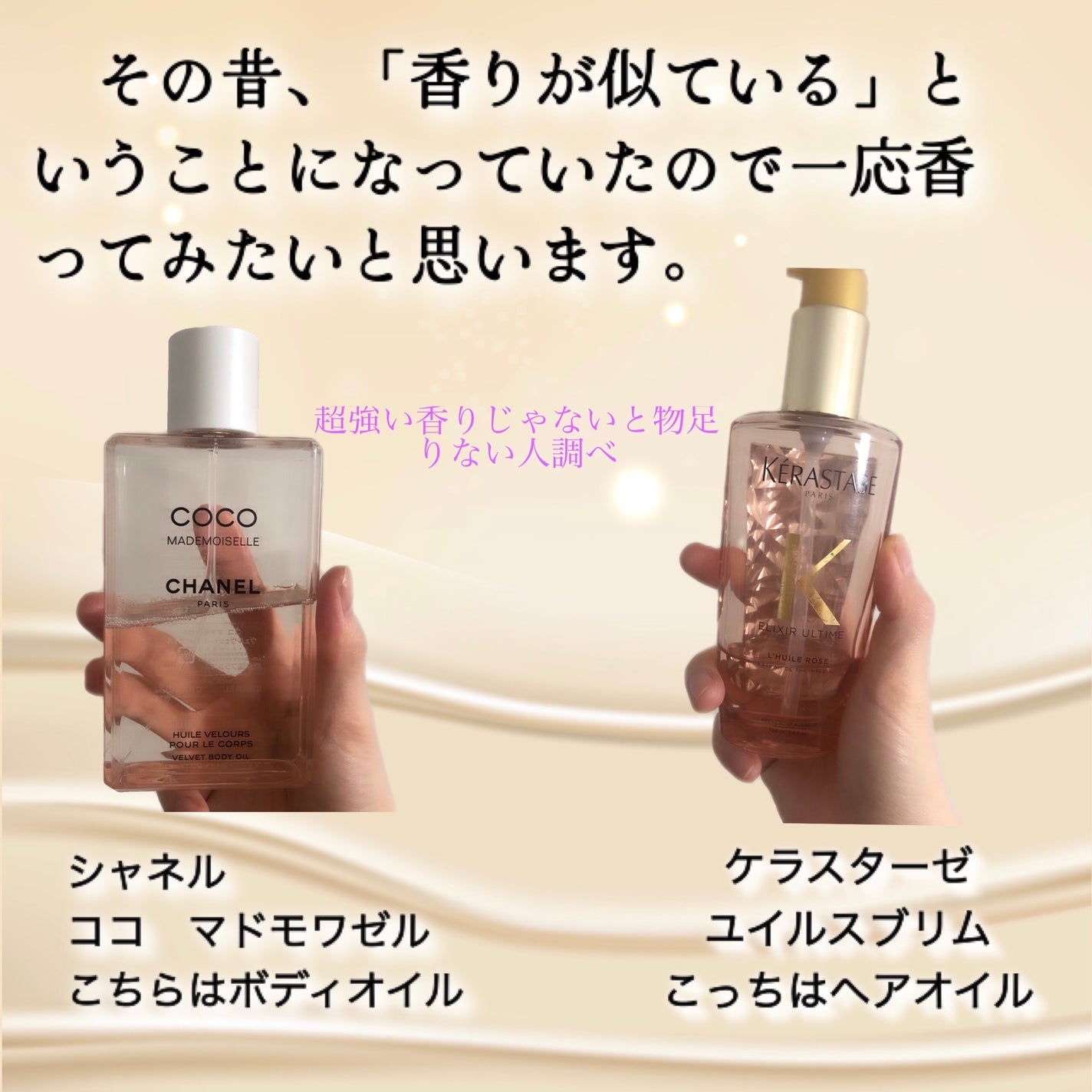 ココ マドモアゼル ボディ ローション/CHANEL/ボディローションを使ったクチコミ(2枚目)