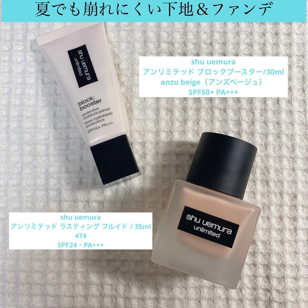 ステージ パフォーマー ブロック:ブースター/shu uemura/化粧下地を使ったクチコミ(1枚目)