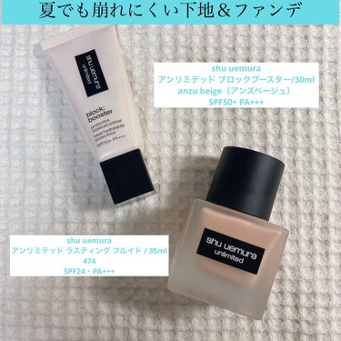 アンリミテッド ラスティング フルイド/shu uemura/リキッドファンデーションを使ったクチコミ（1枚目）