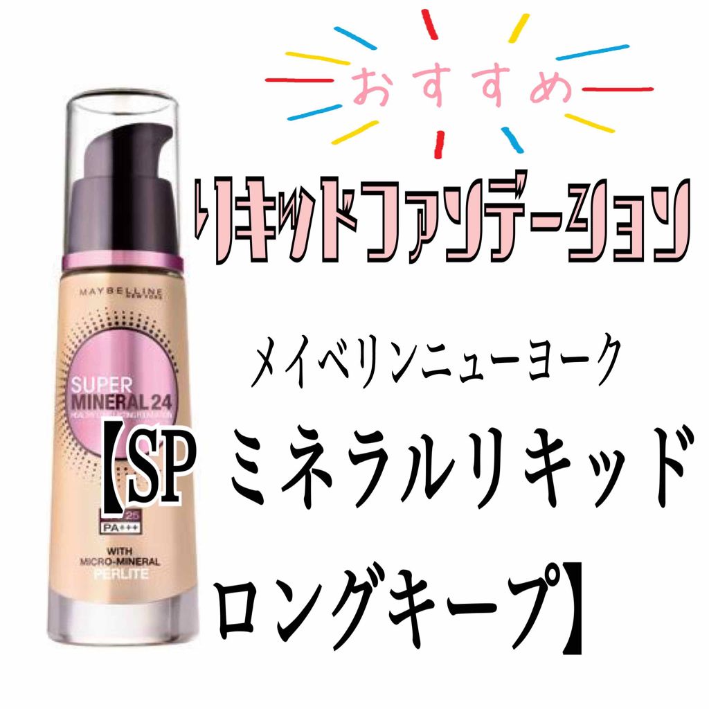 カサつき・粉ふき防止化粧下地/プリマヴィスタ/化粧下地を使ったクチコミ(1枚目)