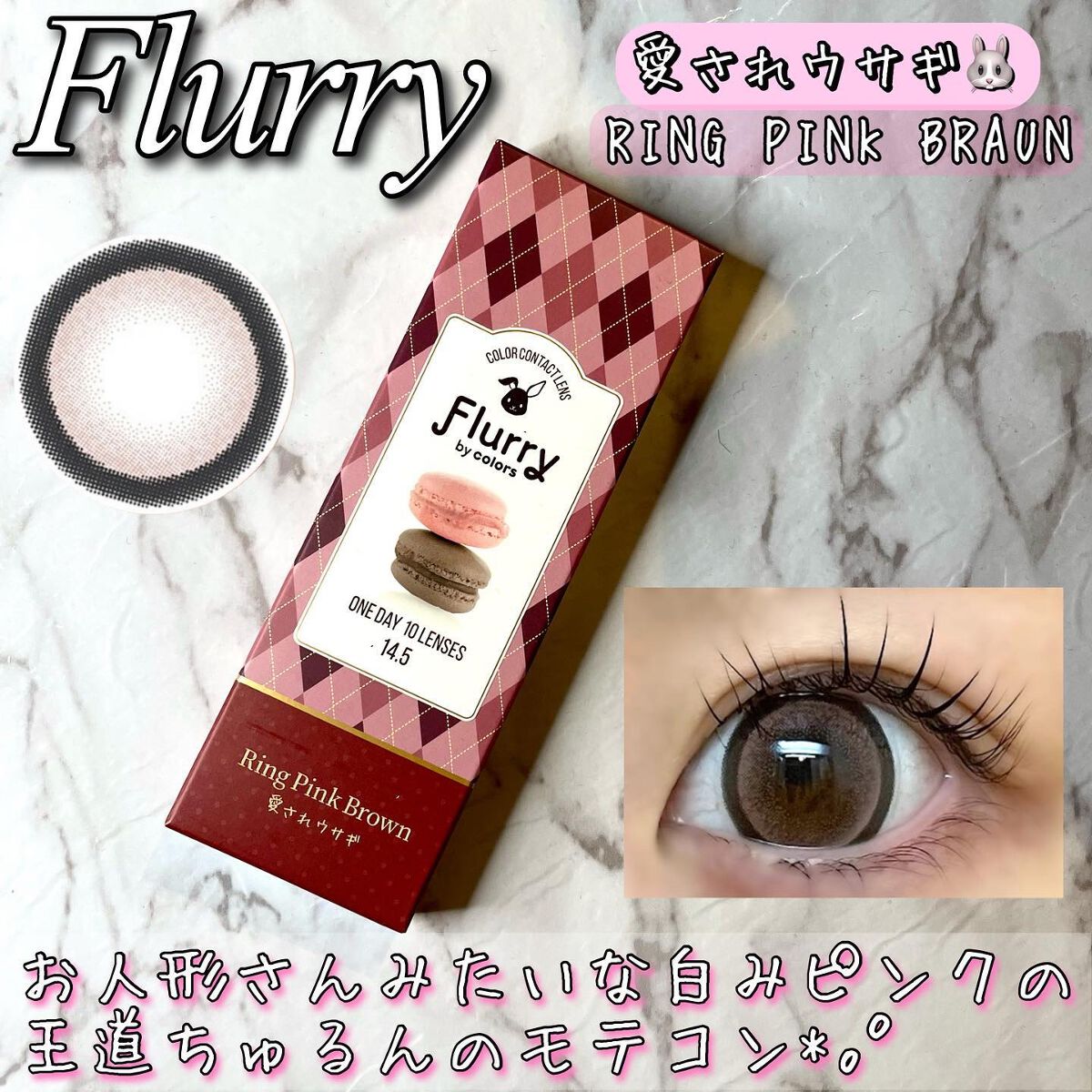 Flurry by colors 1day/Flurry by colors/ワンデー（１DAY）カラコンを使ったクチコミ（1枚目）