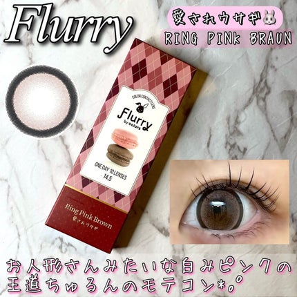 Flurry by colors 1day/Flurry by colors/ワンデー(1DAY)カラコンを使ったクチコミ(1枚目)