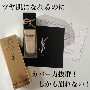 オールアワーズ リキッド/YVES SAINT LAURENT BEAUTE/リキッドファンデーションを使ったクチコミ（1枚目）