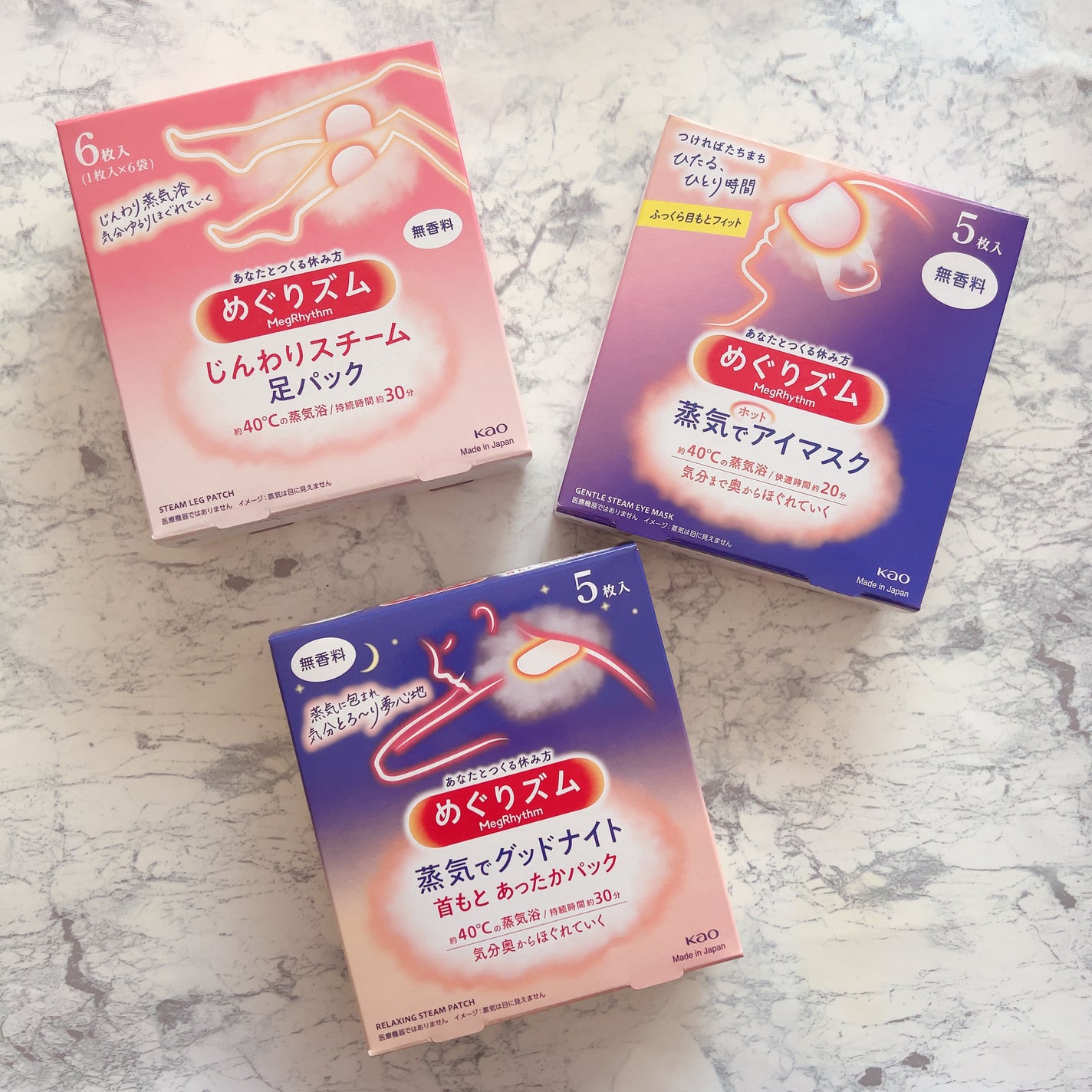 めぐりズム 蒸気でホットアイマスク 無香料/めぐりズム/ホットアイマスクを使ったクチコミ(1枚目)