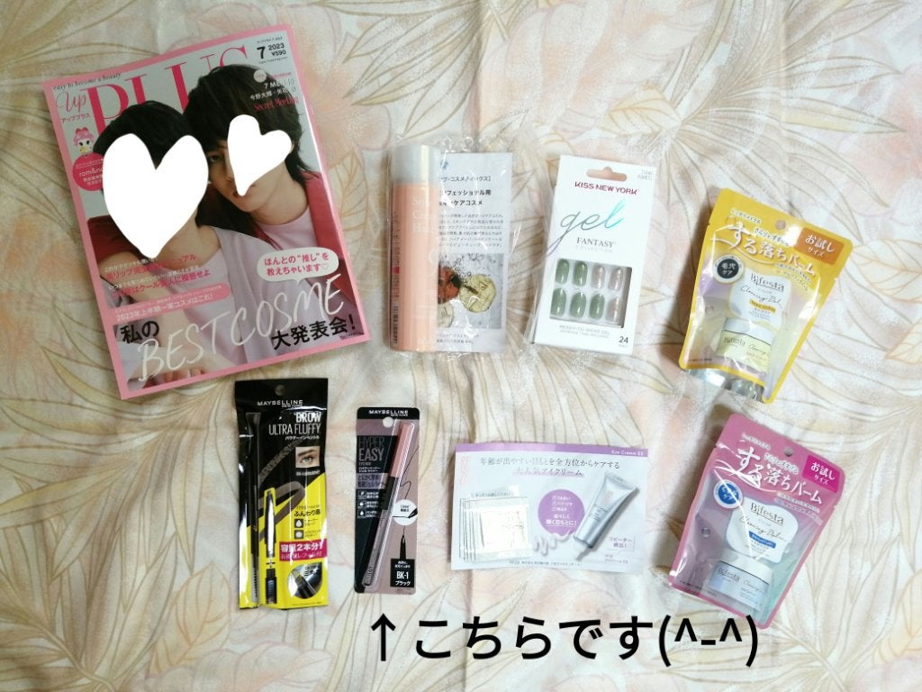 ハイパーイージー ジェル ライナー/MAYBELLINE NEW YORK/ジェルアイライナーを使ったクチコミ(6枚目)