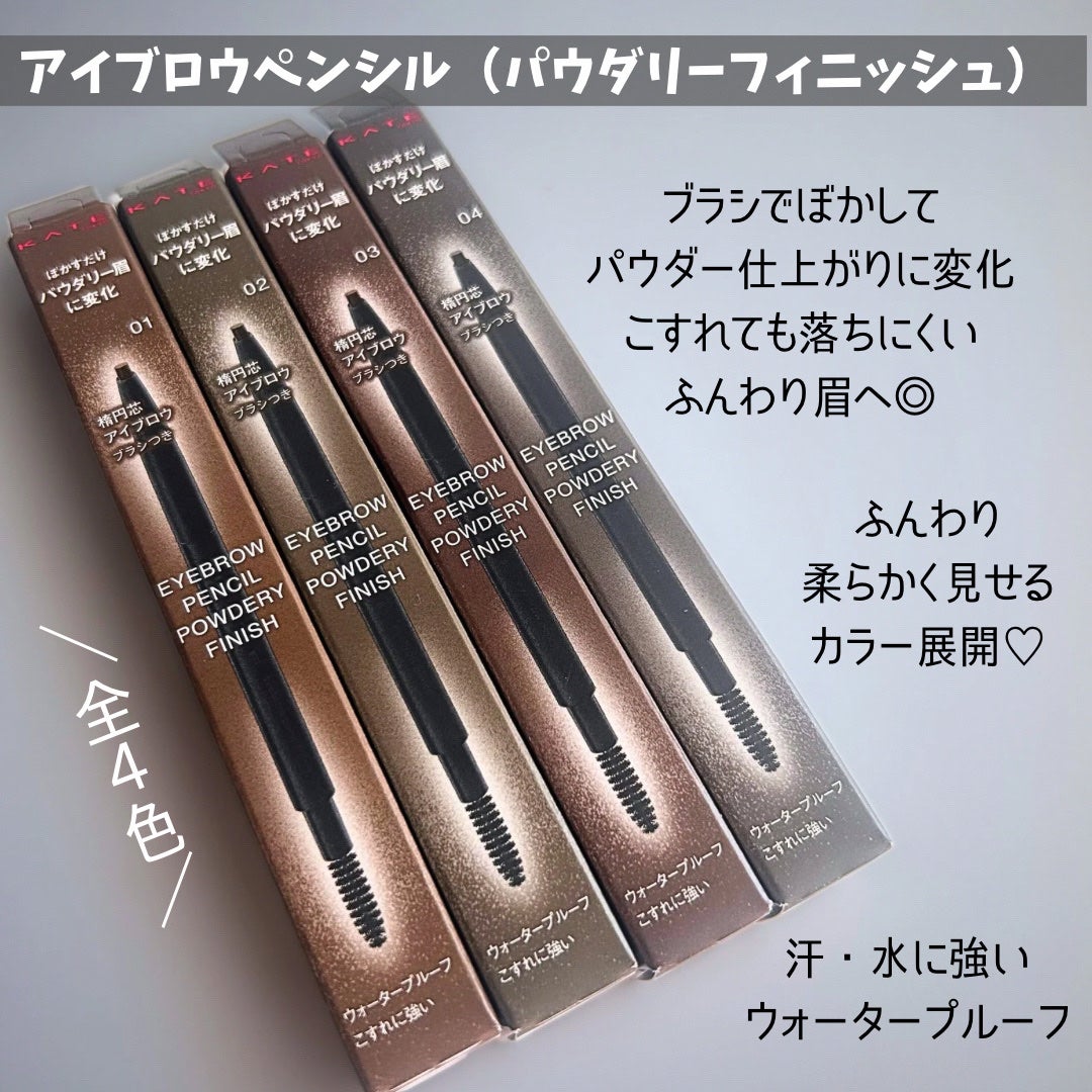 ケイト デザイニングアイブロウ3D/KATE/パウダーアイブロウを使ったクチコミ(2枚目)