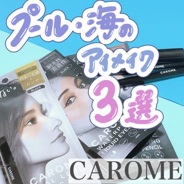 リアルロングマスカラ ブラウン/CAROME./マスカラを使ったクチコミ（1枚目）