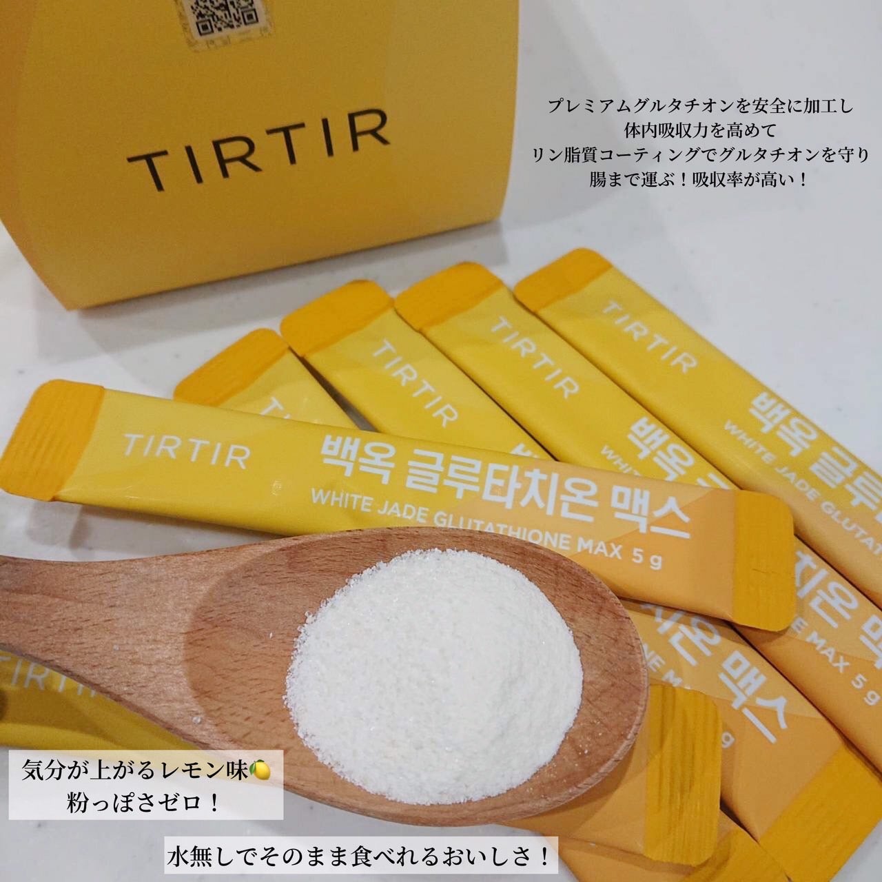 みるき フォロバ100 on LIPS 「TIRTIR様の#ホワイトジェイドグルタチオンマックス純度85..」(2枚目)