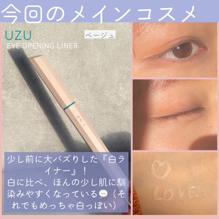 EYE OPENING LINER/UZU BY FLOWFUSHI/リキッドアイライナーを使ったクチコミ(4枚目)