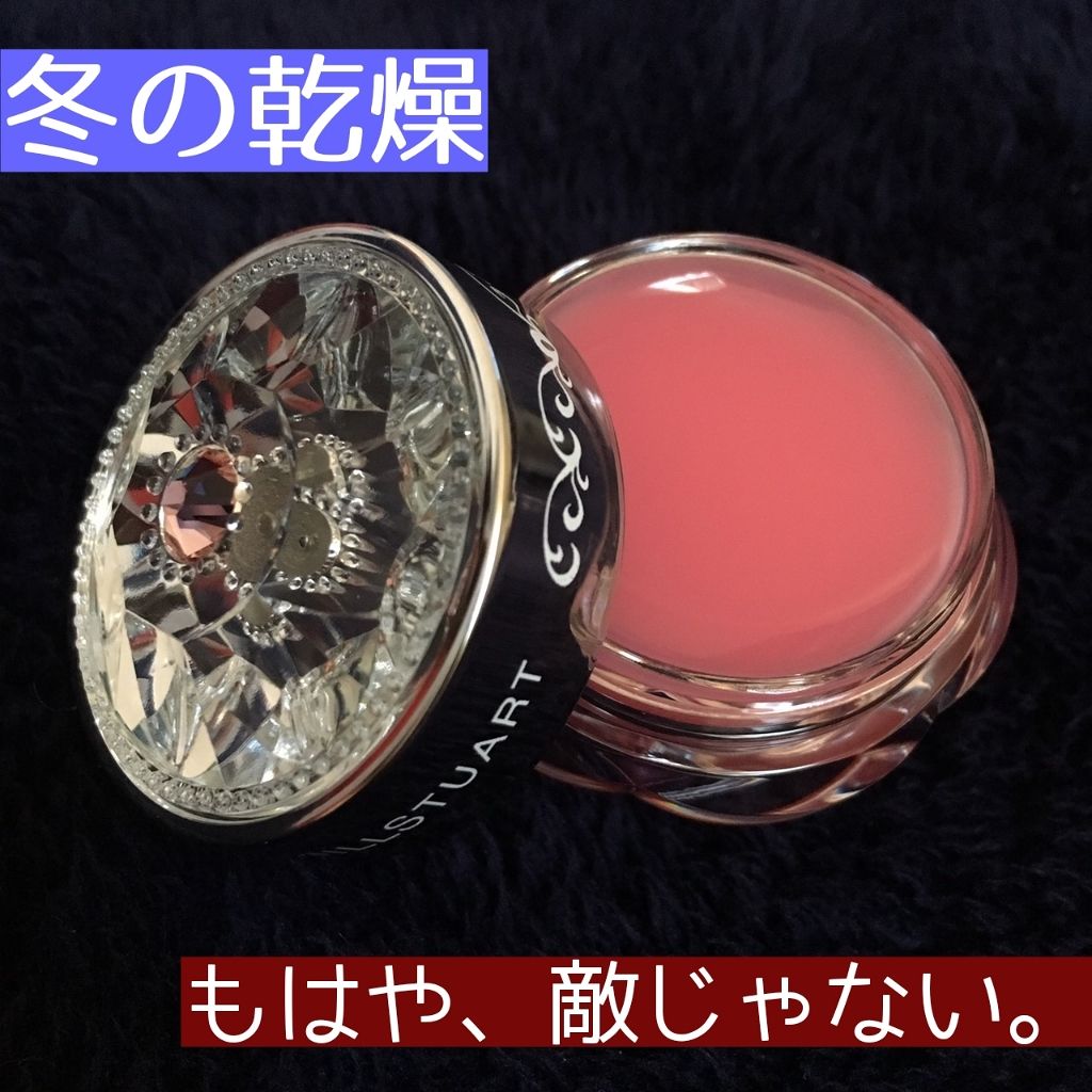 フルーツ リップバーム N/JILL STUART/リップケアを使ったクチコミ(1枚目)
