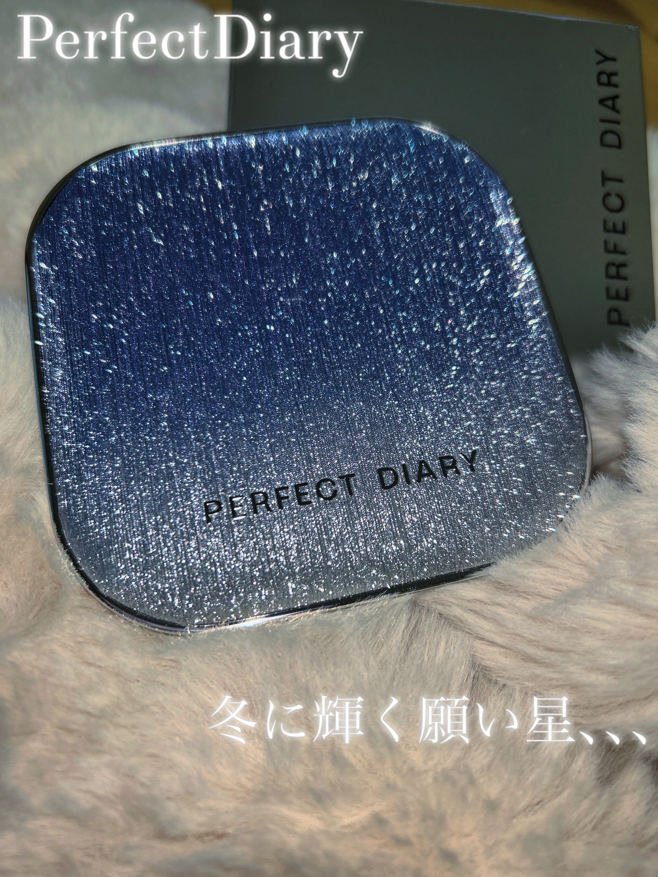 PERFECT DIARY (パーフェクトダイアリー)「原石」9色アイシャドウ　クリスマス限定/PERFECT DIARY/アイシャドウパレットを使ったクチコミ（1枚目）