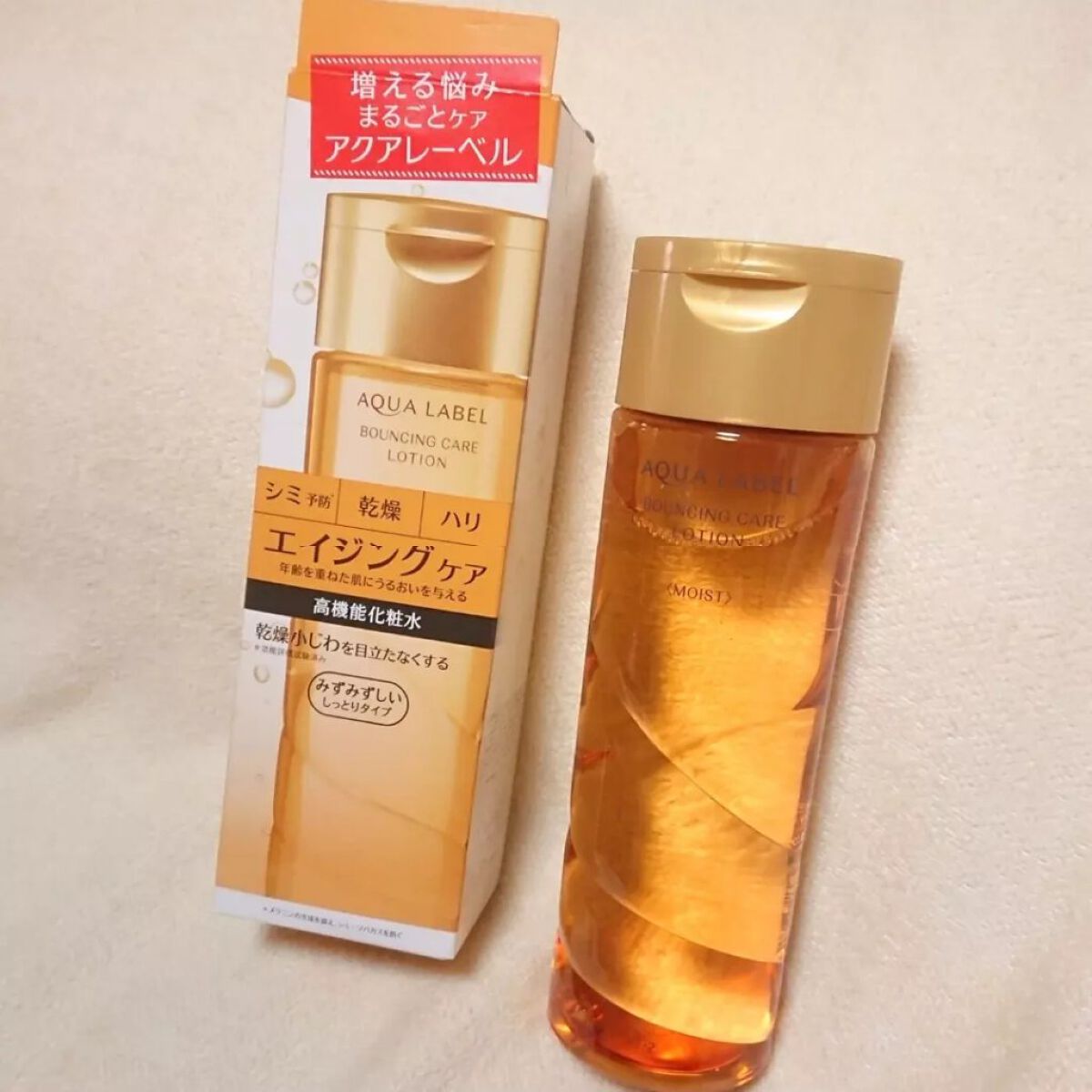 バウンシングケア ローション Ｍ/アクアレーベル/化粧水を使ったクチコミ（2枚目）