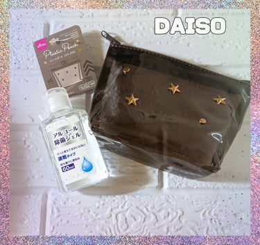 ポーチ/DAISO/その他を使ったクチコミ（1枚目）