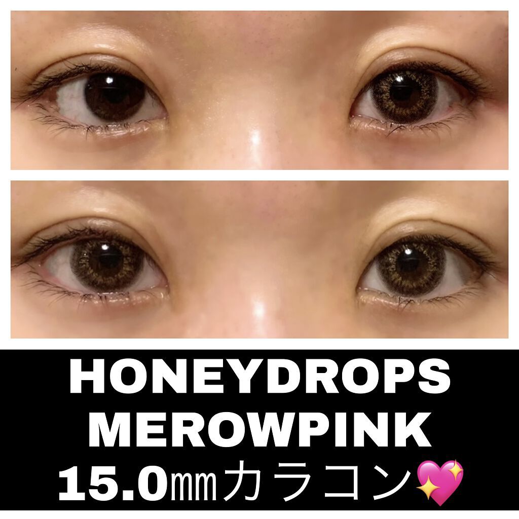 ハニードロップス/HONEY DROPS/カラーコンタクトレンズを使ったクチコミ（1枚目）