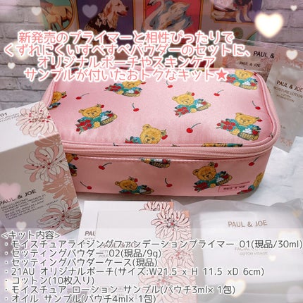 セッティング パウダー/PAUL & JOE BEAUTE/プレストパウダーを使ったクチコミ(5枚目)