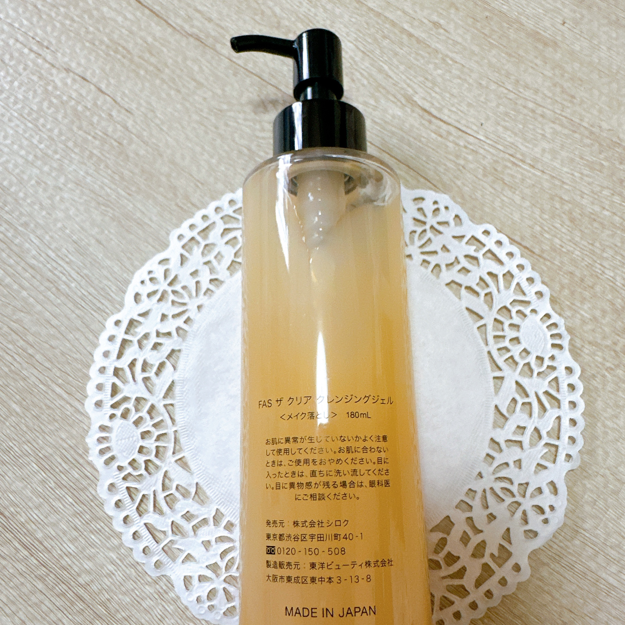 FAS ザ クリア クレンジングジェル/FAS/クレンジングジェルを使ったクチコミ（3枚目）