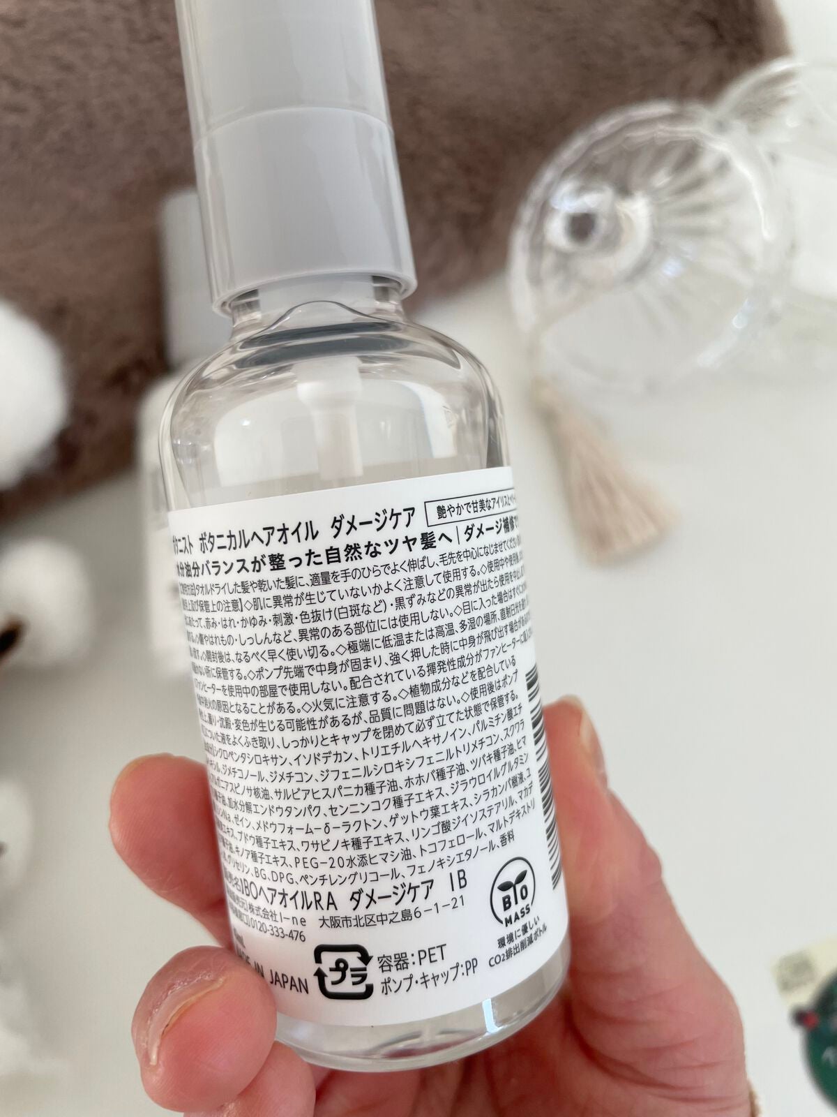 ボタニカルヘアオイル(ダメージケア)/BOTANIST/ヘアオイルを使ったクチコミ(2枚目)