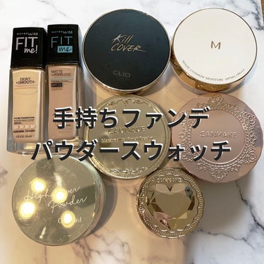 手持ちファンデーション、パウダースウォッチ
塗り比べ


1.MAYBELLINE NEW YORK

【使った商品】
フィットミーリキッドファンデーションD103
【崩れにくさ】
密着度高いです
【カ