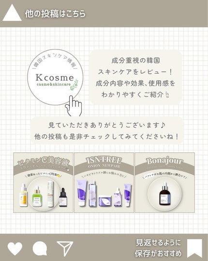 インテカ スージングトナー/make prem/化粧水を使ったクチコミ(8枚目)