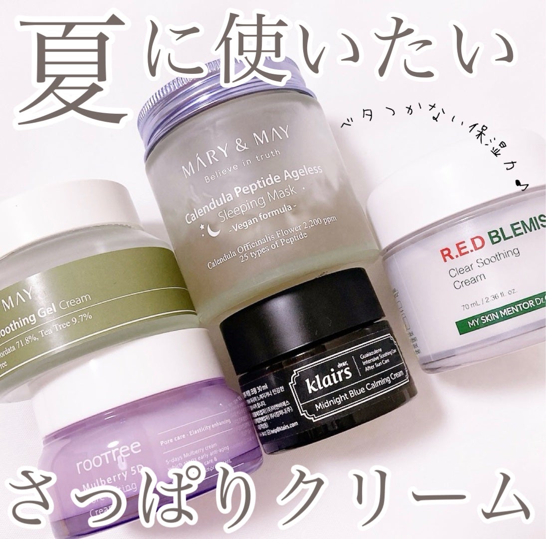 ミッドナイトブルーカーミングクリーム/Klairs/フェイスクリームを使ったクチコミ(1枚目)