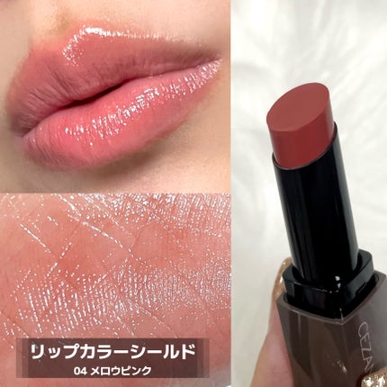 リップカラーシールド/CEZANNE/口紅を使ったクチコミ(5枚目)