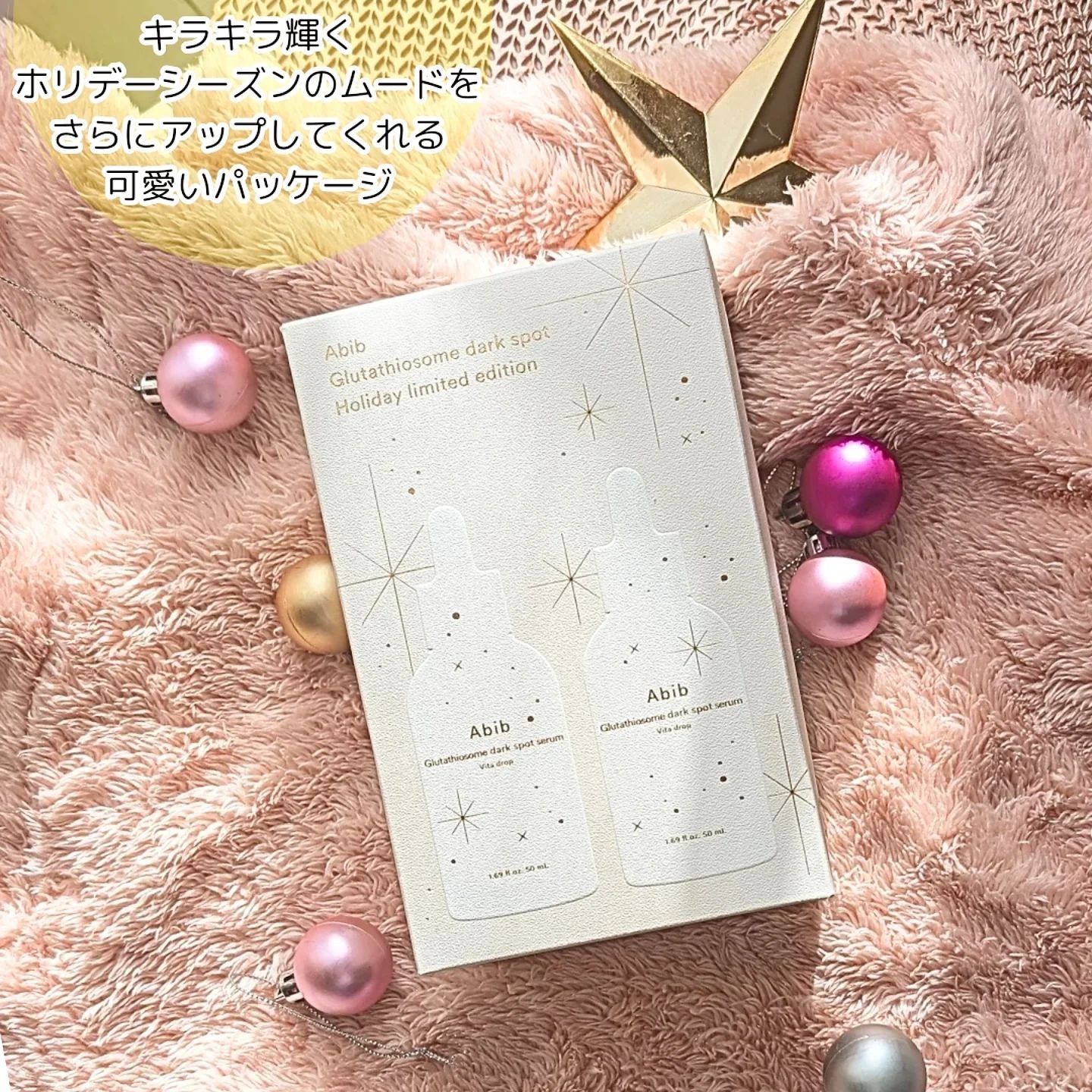 グルタチオンソームダークスポットセラムビタドロップ/Abib /美容液を使ったクチコミ（3枚目）