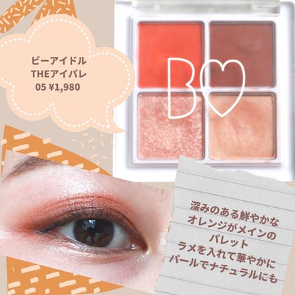 リアルクローズシャドウ/excel/アイシャドウパレットを使ったクチコミ(7枚目)