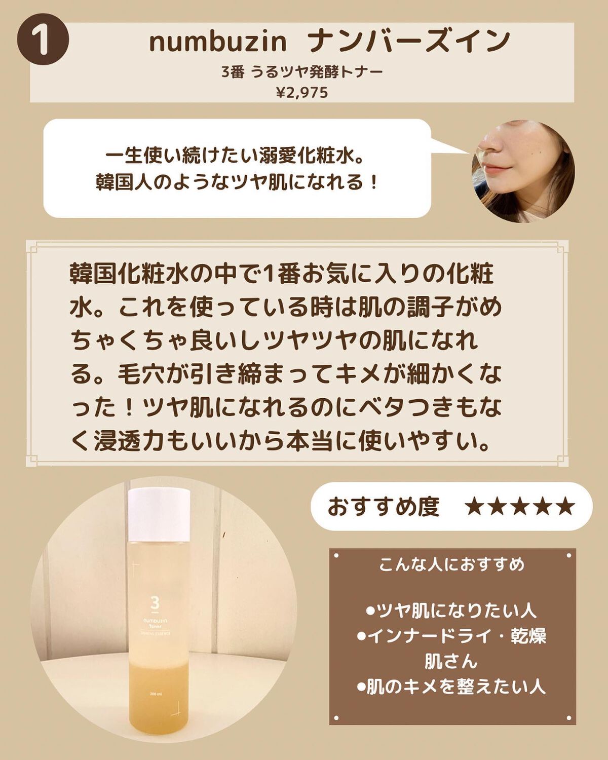 Easydew EX ALL CALMING TONER オール カーミング トナー/Easydew/化粧水を使ったクチコミ(2枚目)