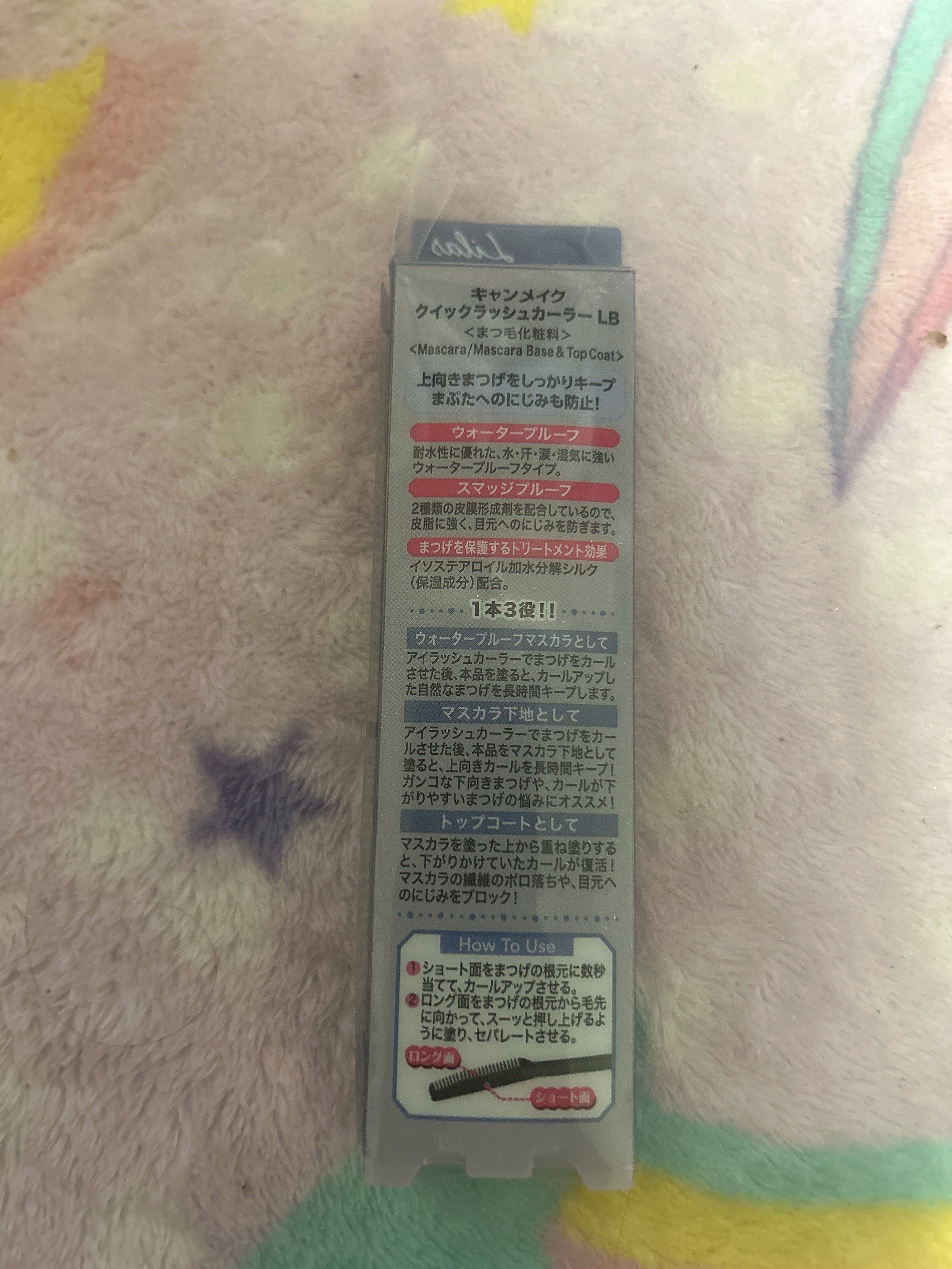 クイックラッシュカーラー LB リラブルー/キャンメイク/マスカラ下地を使ったクチコミ（2枚目）