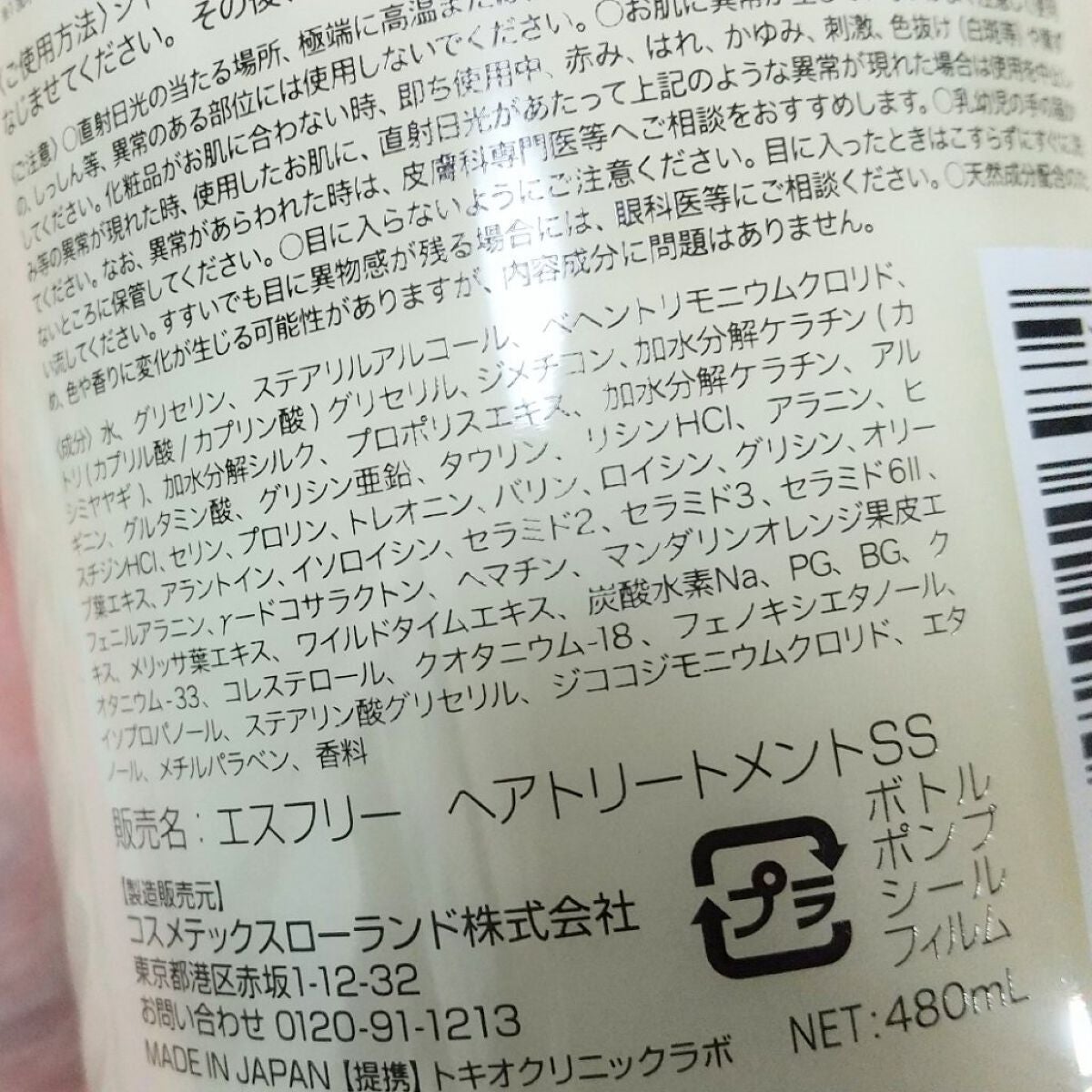 シャンプー シルキースムース/トリートメント シルキースムース /S FREE/市販シャンプーを使ったクチコミ(5枚目)