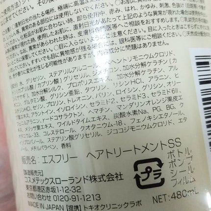 シャンプー シルキースムース/トリートメント シルキースムース /S FREE/市販シャンプーを使ったクチコミ(5枚目)