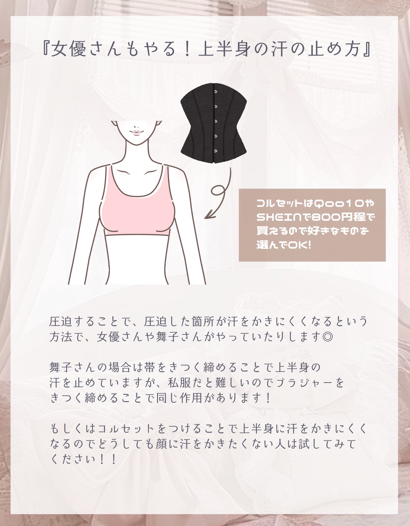 ひんやりシャツシャワー ストロング/ときわ商会/デオドラント・制汗剤を使ったクチコミ(5枚目)