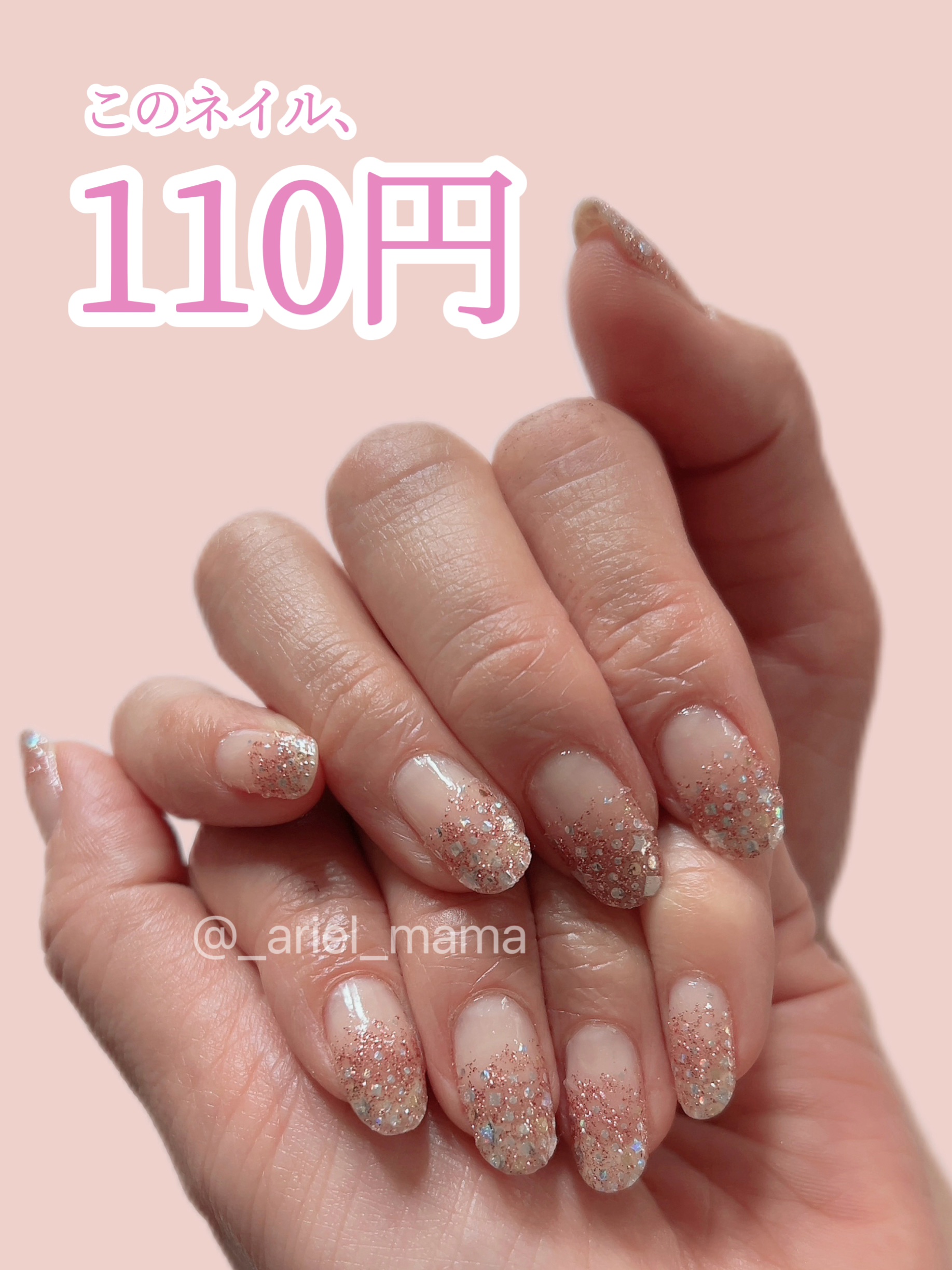 ネイルシール/セリア/ネイルシールを使ったクチコミ（1枚目）