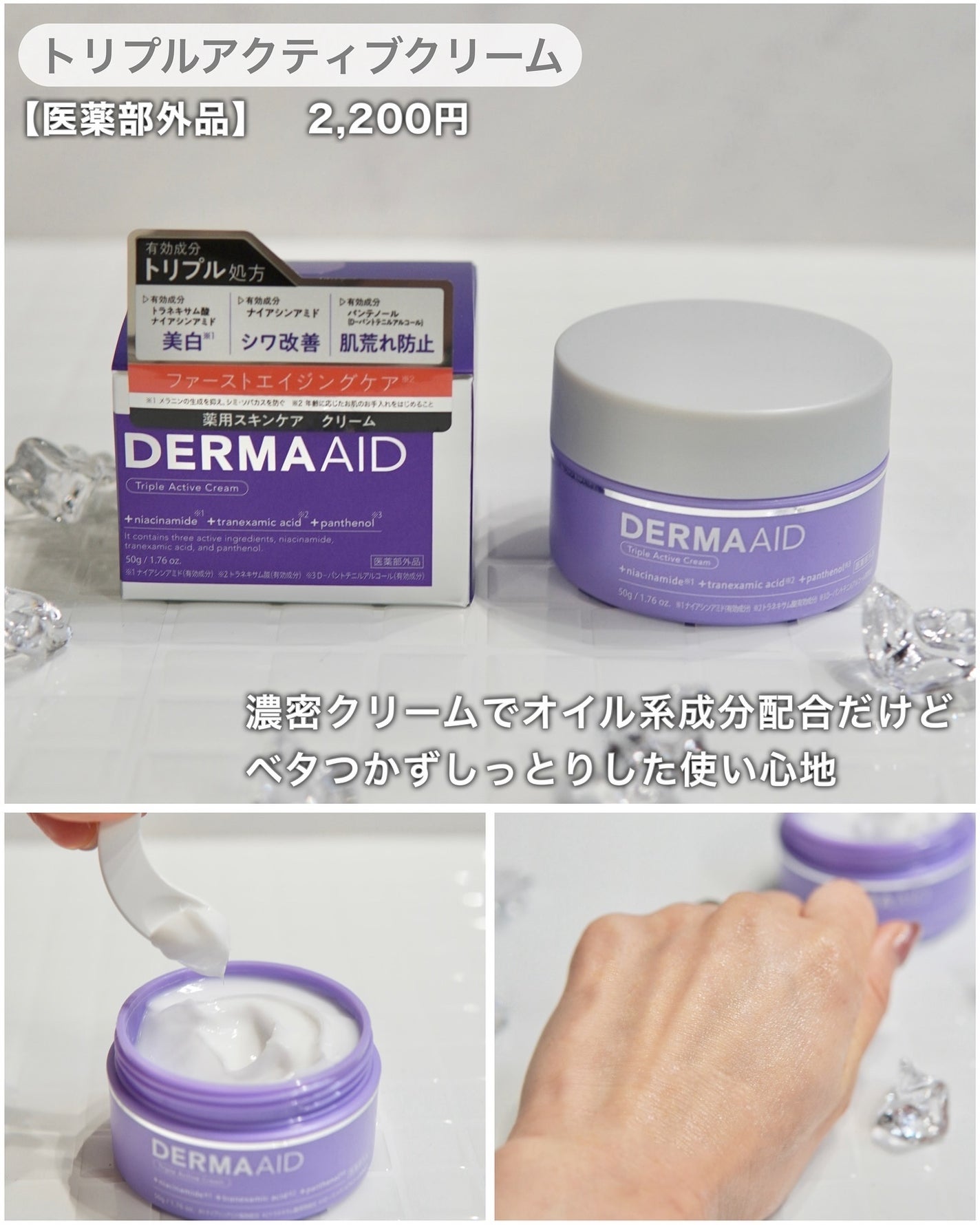 ダーマエイド トリプルアクティブローション【医薬部外品】/pdc/化粧水を使ったクチコミ(5枚目)