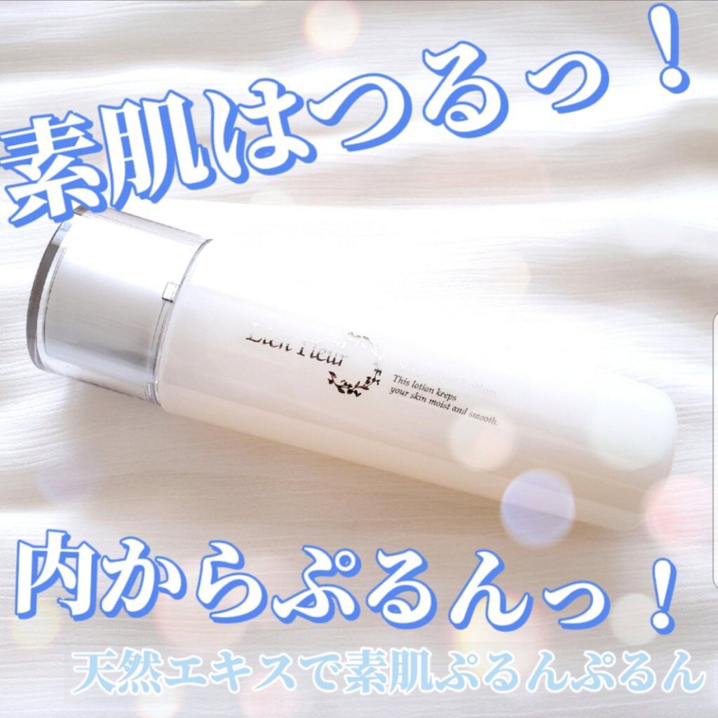 シルキーモイストローション/Lien Fleur/化粧水を使ったクチコミ（1枚目）