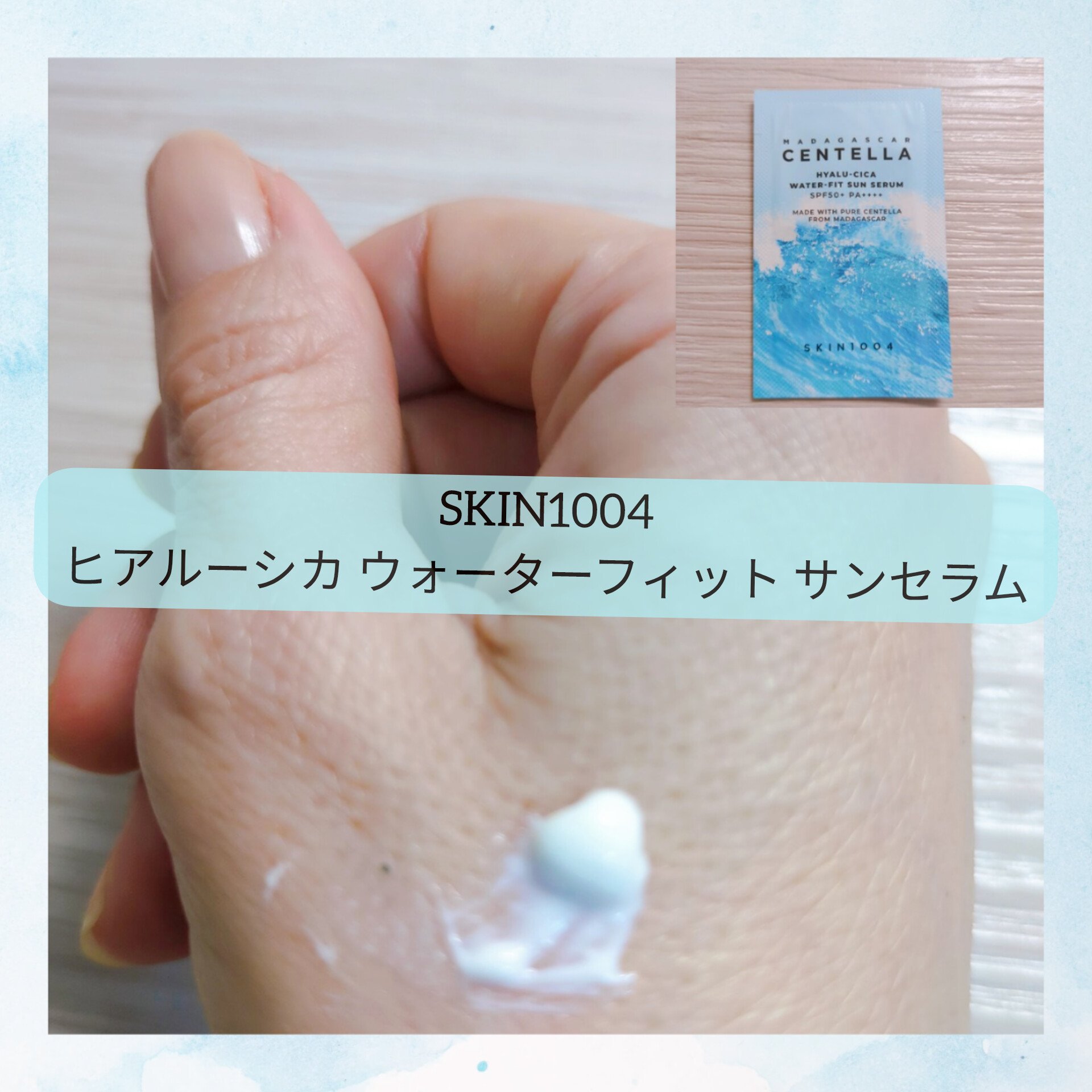 センテラ エアフィット サンクリーム プラス /SKIN1004/日焼け止めクリームを使ったクチコミ（2枚目）