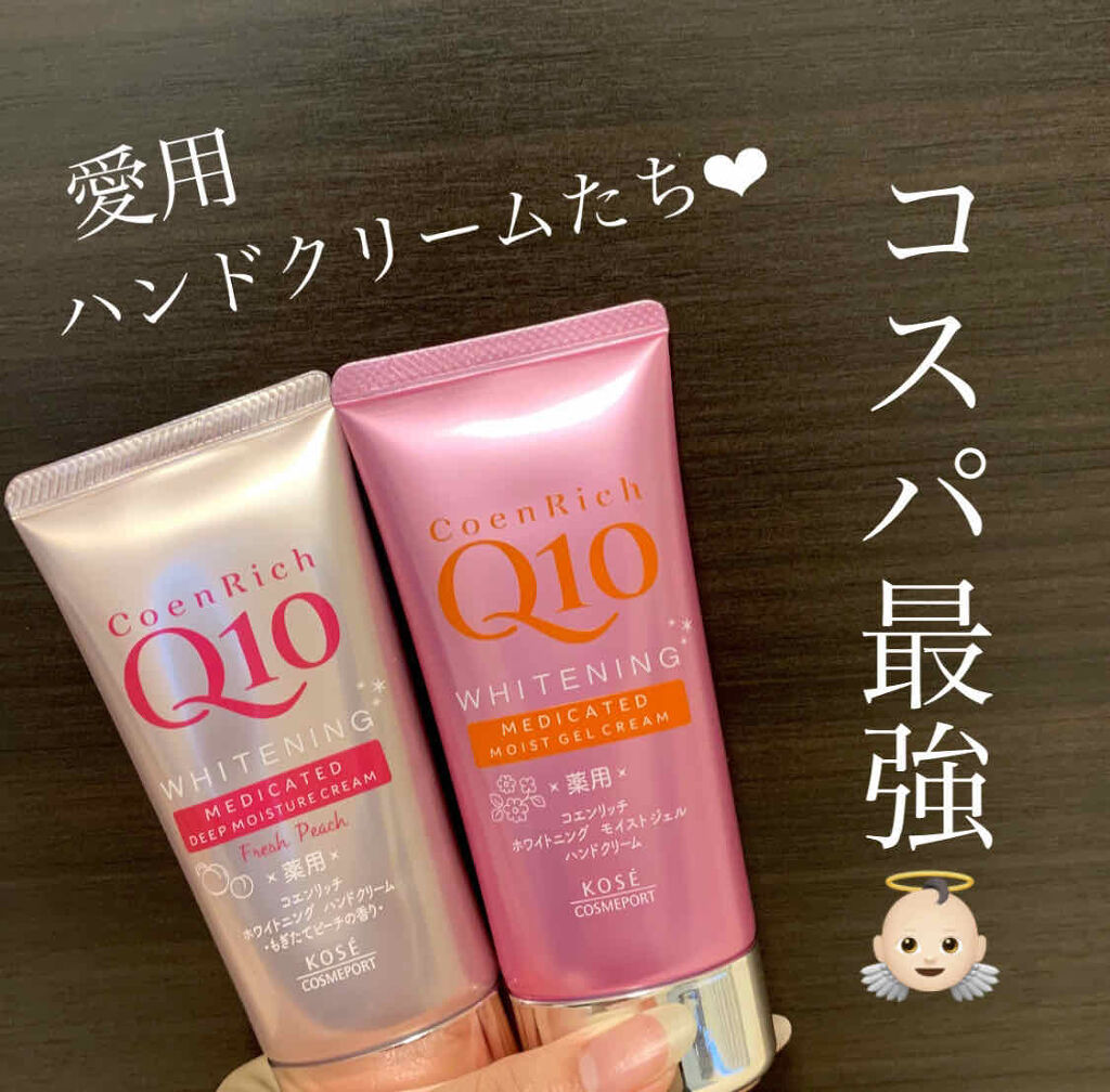 薬用ホワイトニング ハンドクリーム モイストジェル/コエンリッチQ10/ハンドクリームを使ったクチコミ（1枚目）