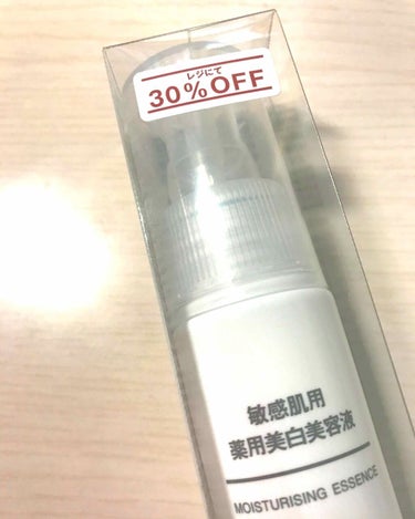 30%off！

今回は、ずっと前から欲しかった
　無印良品の
　　敏感肌用　薬用美白美容液　50ml
を購入しました！！！
購入した理由は、30%offだったからです😂😂
税込¥1390から税込¥97