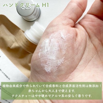 ORGANIC 69% H1 HAND CREAM/TOUN28/ハンドクリームを使ったクチコミ(4枚目)