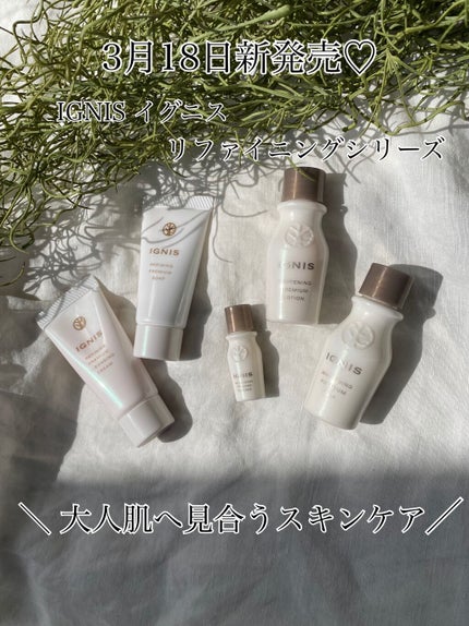 リファイニング プレミアム ソープ/IGNIS/洗顔フォームを使ったクチコミ(1枚目)