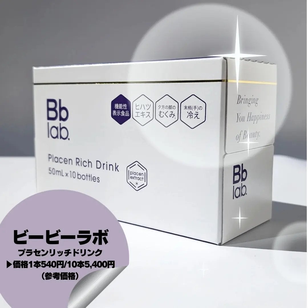 プラセンリッチドリンク/Bb lab./美容ドリンクを使ったクチコミ(7枚目)