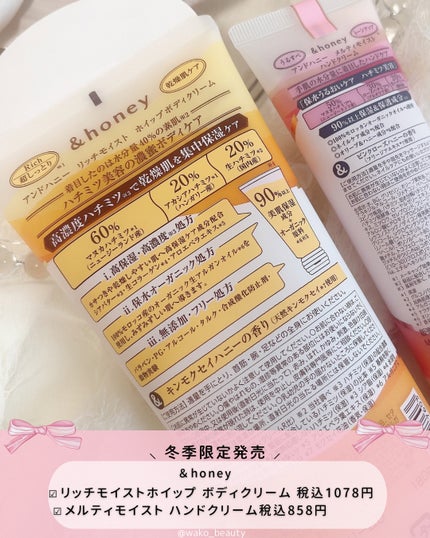 ã¢ã³ããããŒãã¡ã«ãã£ã¢ã€ã¹ã ãã³ãã¯ãªãŒã /&honey/ãã³ãã¯ãªãŒã ã䜿ã£ãã¯ãã³ãïŒ6æç®ïŒ