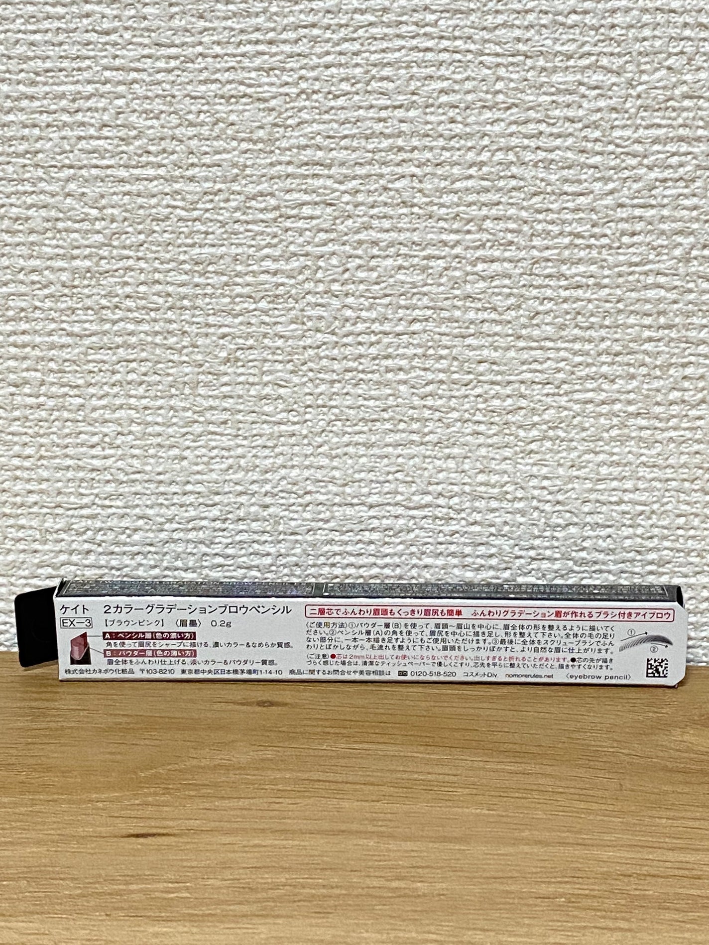 2カラーグラデーションブロウペンシル/KATE/アイブロウペンシルを使ったクチコミ(2枚目)